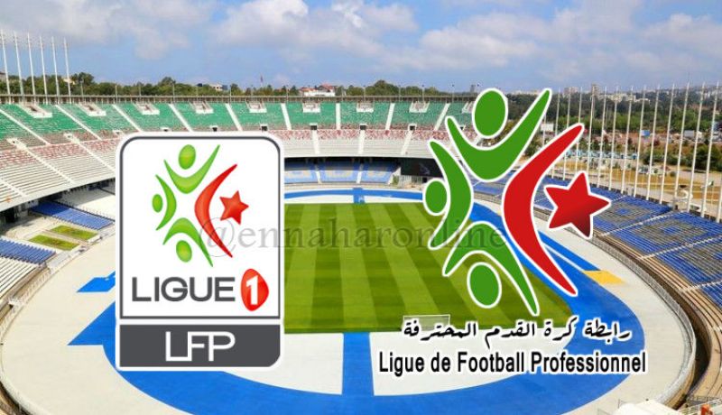 الرابطة تكشف رزنامة الجولات المتبقية لبطولة هذا الموسم