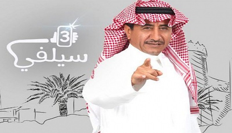 في سابقة دراميّة.. السّعودي ناصر القصبي يعد الجمهور بحلقة ناريّة عن قطر اللّيلة