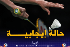 المنتخب الوطني للبادمينتون يسجل إصابة بكورونا ضمن تعداده