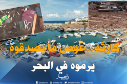 بالصور ..صيادون يرمون ألاف صناديق السردين في البحر لعجزهم عن تسويقه بوهران
