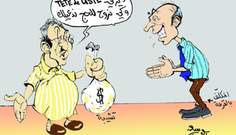 الـشـكـارة والـتـابـاج لـلـفـوز بـلـقـب سـي الـحـاج