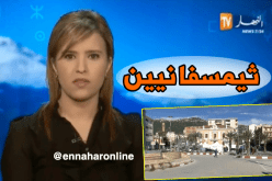 مسيرات تطالب بترقية اللغة الأمازيغية