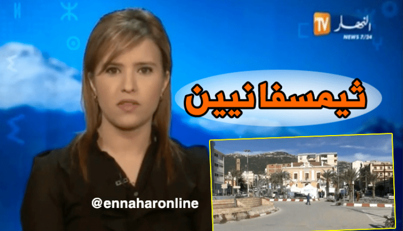 مسيرات تطالب بترقية اللغة الأمازيغية