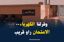 بالصور والفيديو ..تلميذ يراسل والي غرداية بسبب الكهرباء