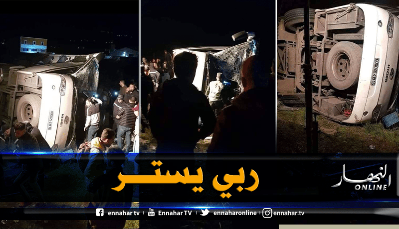 5 قتلى و 29 جريحا في إنقلاب حافلة بذراع بن خدة في تيزي وزو