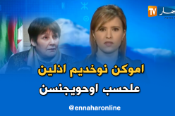 بن غبريت ..فتح مناصب العمل للأساتذة حسب الحاجة