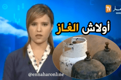 سكان أم البواقي يطالبون بتوفير الغاز