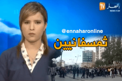 تلاميذ بجاية ينظمون مسيرة للمطالبة بتعميم اللغة الأمازيغية