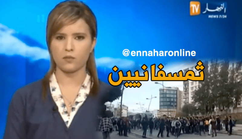 تلاميذ بجاية ينظمون مسيرة للمطالبة بتعميم اللغة الأمازيغية