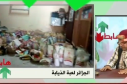 شاهد ماذا حصل لقفة رمضان 2016 بسطاولي “كارثة”