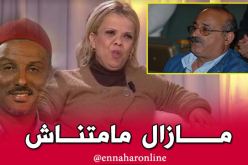 “هدرتو فيا و قلتو مات” .. الإشاعة تقتل الفنان الجزائري