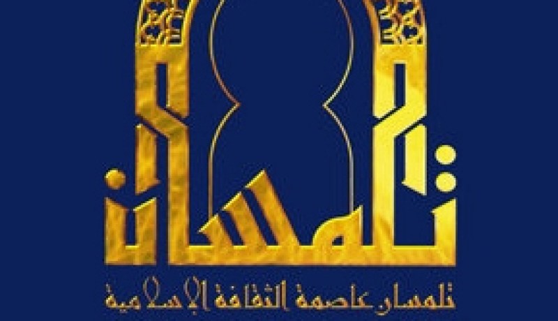 انطلاق الإحتفالات الختامية لتظاهرة تلمسان عاصمة الثقافة الإسلامية 2011