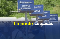 TLS contact :”الدفع المسبق لمستحقات مواعيد “الفيزا” ببريد الجزائر “