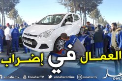 عمال مصنع طحكوت لتركيب السيارات يحتجون ويتوقفون عن العمل في تيارت