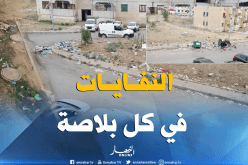 بالصور…النفايات “تغزو” حي سيدي عمار بعنابة