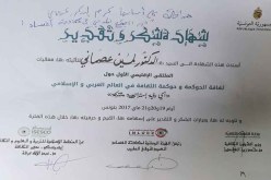 وزير الثقافة التونسي يكرّم النائب عصماني