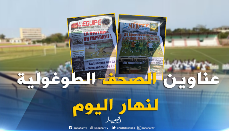 الصحافة الطوغولية تضغط على منتخب الصقور للفوز أمام الخضر