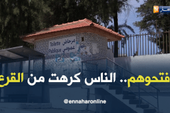 مواطنون في رحلة البحث عن مراحيض عمومية في عز كثرتها