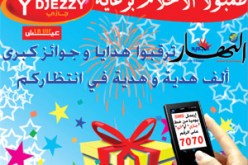 جوائز كبرى ومفاجآت أكبر في انتظاركم إلى غاية 31 أوت المقبل:طمبولا الأحلام… فرصة قراء “النهار” للربح والتألق