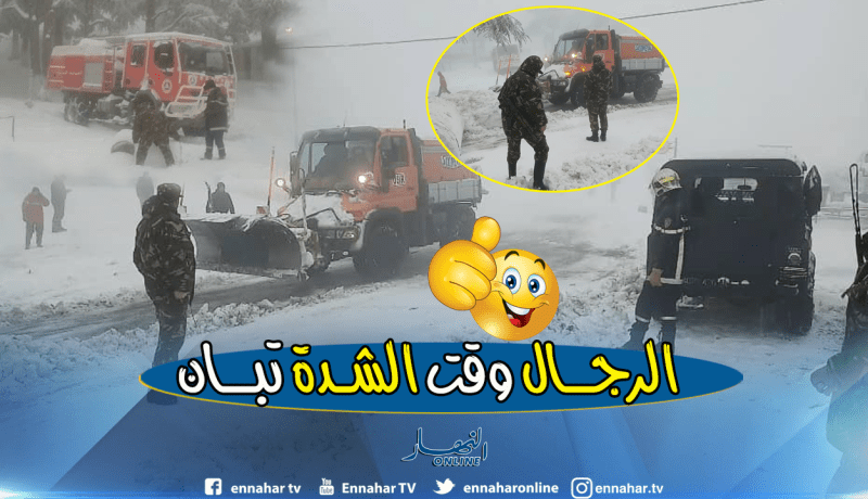 الثلوج تشل حركة الطرقات والجيش يتدخل لفك العزلة بمنطقة الشريعة في البليدة
