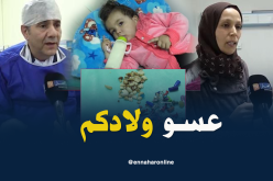 دبابيز ومكسرات وبلاستيك.. مواد خطيرة يبتلعها الأطفال