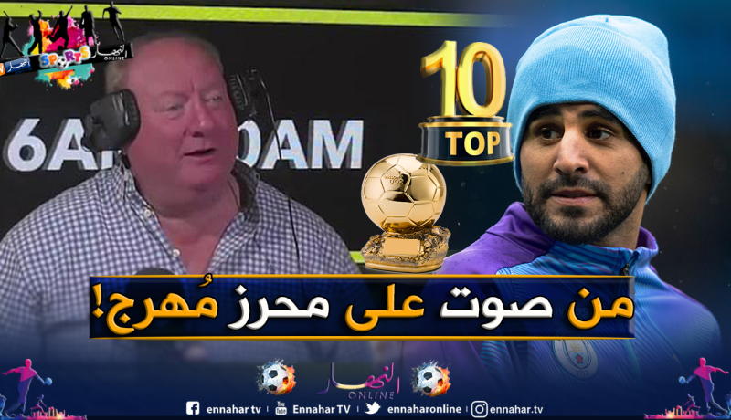 نجم مانشستر السابق يفقد أعصابه على المُباشر ويُهين محرز