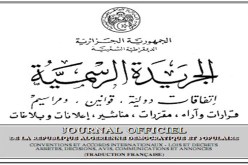 وزارة التربية تشرع في إدماج وترقية عمال الأسلاك المشتركة`