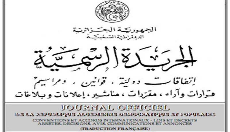وزارة التربية تشرع في إدماج وترقية عمال الأسلاك المشتركة`