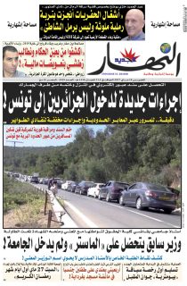 الخميس 18 ماي 2017