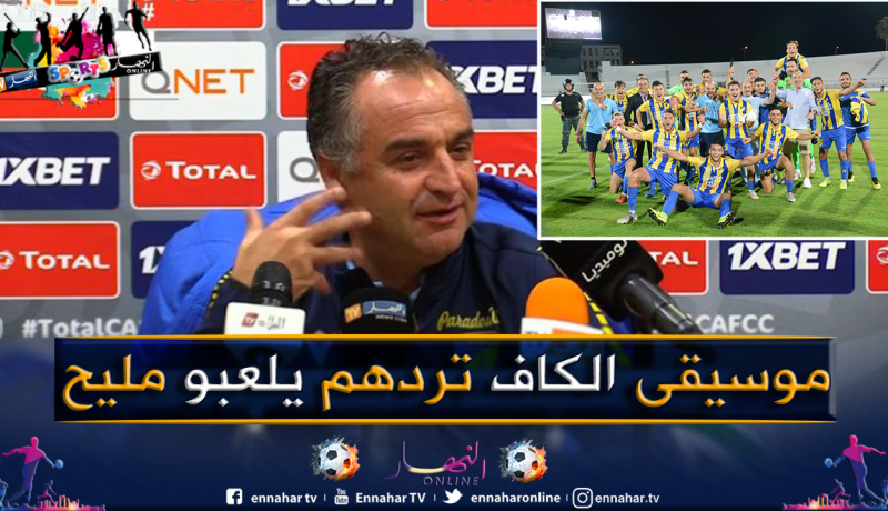 تشالو: “علينا استغلال هذه المواجهة والإستفادة منها”