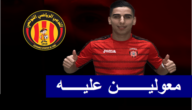 الترجي يعرض صفقة مغرية على الإتحاد لخطف اللافي