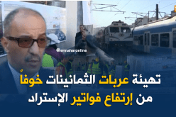 فواتير الإستيراد تحيي العربات القديمة