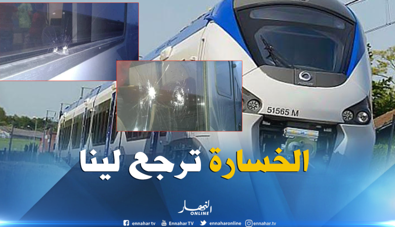 بالصور.. القطار السريع كوراديا يتعرض للرشق بالحجارة في أول رحلة له بتڨرت