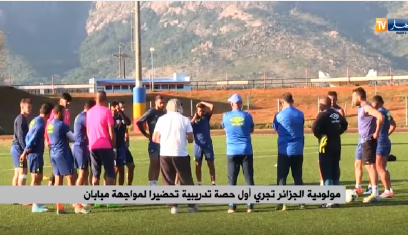 بالفيديو:المولودية تُباشر تحضيراتها في سوازيلاندا