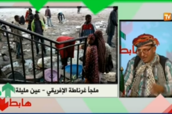 بالفيديو…الشيخ النوي يقصف “غرناطة ” الجزائر في عين مليلة