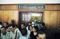 المحامون يقاطعون جلسة محاكمة بعد إهانة قاضي لزميلهم أمام العلن