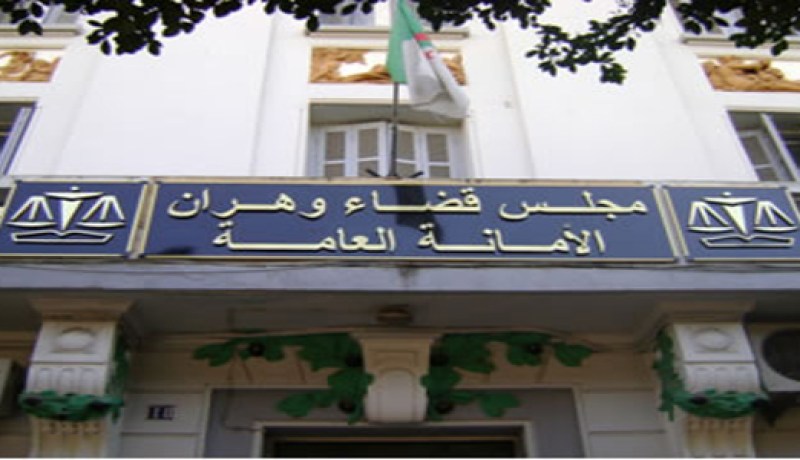 النائب العام: إستلام المركز الجهوي للأرشيف القضائي لوهران شهر فيفري المقبل