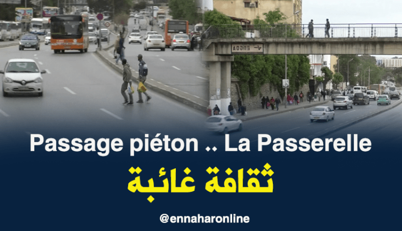 إستعمال الممرات والجسور العلوية للراجلين..ثقافة غائبة في طرقاتنا