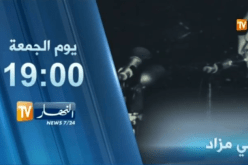 نجل شاعر الثورة مفدي زكرياء ضيف برنامج زاد في مزاد