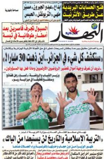 الثلاثاء 23 أوت 2016