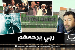 مصرع عاملين وإصابة آخر في انفجار بمصنع طوسيالي بوهران