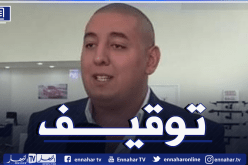 مصالح الأمن توقف بلال طحكوت تنفيذا لأمر غرفة الاتهام لإيداعه الحبس المؤقت