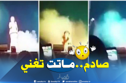 شاهد..وفاة فنانة عالمية على خشبة المسرح بشكل صادم