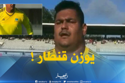 حارس منتخب السيشل يثير السخرية !!