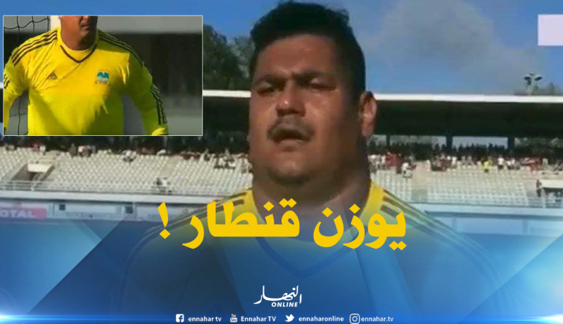 حارس منتخب السيشل يثير السخرية !!