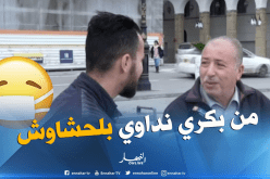 الأنفلونزا الموسمية نعالجوها “بالتيزانة والفاكية”