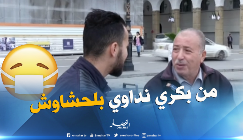 الأنفلونزا الموسمية نعالجوها “بالتيزانة والفاكية”