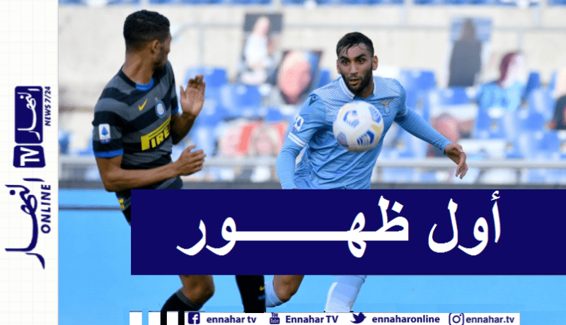 فارس يكتفي بالتعادل في أول مشاركة له مع لازيو