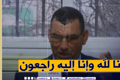 وفاة رئيس الإتحادية الوطنية لعمال الصحة “سناباب” بعد إصابته بكورونا