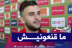 مزياني: “فكرة إعارتي إلى لوهافر لم تكن صائبة”